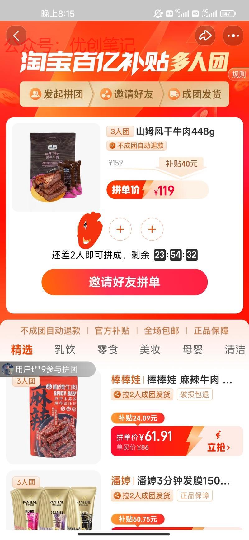 山姆代购结合百亿补贴的玩法。..情报-搞钱线报📢论坛-网创交流-优创圈